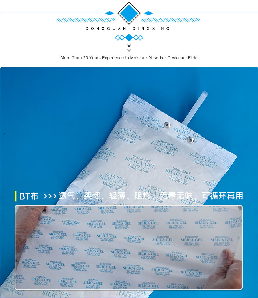 集裝箱干燥劑(硅膠) 集裝箱干燥劑(硅膠)