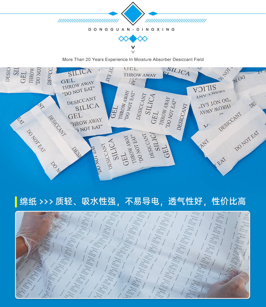 5g綿紙藥品干燥劑 5g綿紙藥品干燥劑