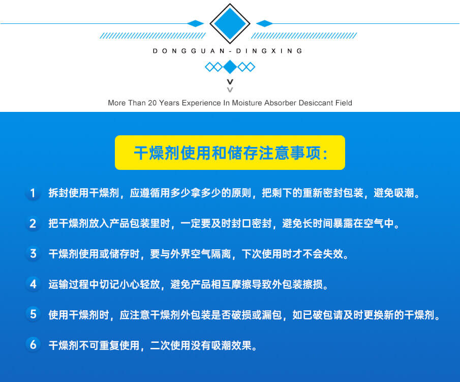 集裝箱干燥劑(硅膠) 集裝箱干燥劑(硅膠)