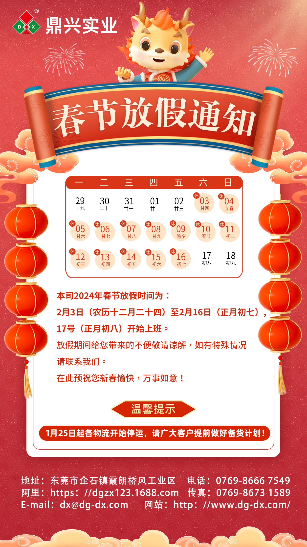 微信圖片_20240111082814